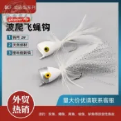 【釣魚名人】BLF波趴飛蠅鉤 Popperfly浮水乾式飛蠅路亞飛釣擬餌假餌飛蠅