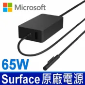 筆電達人 公司貨 Microsoft 微軟 65W 原廠變壓器 支援 Surface Book 2 Laptop 2 Pro3 Pro4 Pro5 Pro6 Pro7 Pro8 充電器 電源線