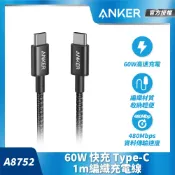 ANKER 商城 領券再折| ANKER 60W Type-C 充電線-0.9m 黑 A8752 |APP結帳4%
