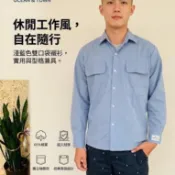 享鑫～CVC長袖硬領襯衫工作服水電工、西工工作服，中船、焊接、台電、六輕、水藍色有附筆插。