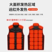 滿天星百貨 發熱馬甲智能溫控電熱背心冬季男女26區USB充電保暖加熱