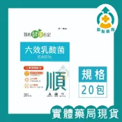 ☆有外箱快速出貨☆實體藥局現貨☆【我的健康日記】六效乳酸菌 20包 木瓜酵素 鳳梨酵素 健康日記 益生菌 統一藥品