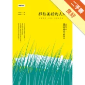 那些美好的人啊：永誌不忘，韓國世越號沉船事件[二手書_良好]11318338205 TAAZE讀冊生活網路書店