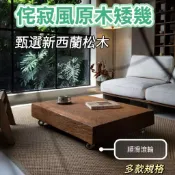 【免運】实木茶几日式侘寂风木墩子中古做旧柚木色民宿会所榻榻米原木矮几