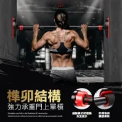 榫卯結構強力承重門上單槓(中款 2入組)