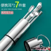 🌈掏耳神器不銹鋼掏耳勺埰耳工具套裝成人兒童耳扒挖耳勺耳朵清潔器