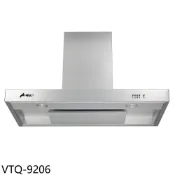 豪山【VTQ-9206】90公分歐化導流板倒T型排油煙機(全省安裝) 歡迎議價