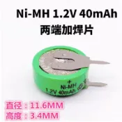 SZL鎳氫太陽能電池NI-MH 太陽能充電池1.2V 2.4V 3.6V 4.8V 20MAH 40MAH 60MAH