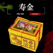 【可開發票】臺灣金紙批發金紙環保壽金拜拜用品民俗用品金銀塔正金龍燙金金色
