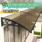 昊鑫家居 免運 台灣公司 可客製【耐力擋雨棚 免運】伸縮遮陽棚 露臺別墅飄窗遮陽 加厚鋁合金雨棚 鋁合金雨篷 防颶風抗砸遮雨棚 伸縮遮雨棚工廠現貨直銷 免運 可開發票 全館八折 售後保障 店長新品推薦 5h916