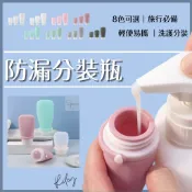 隔日到貨 【矽膠分裝瓶(綁帶防漏)】分裝瓶 隨身瓶 旅行分裝瓶 沐浴乳分裝瓶 矽膠瓶 分裝罐 軟管瓶 旅行必備 擠壓瓶