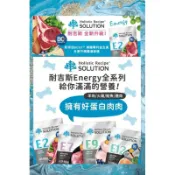 🐹[SOLUTION]耐吉斯超級無穀7.5公斤-幼犬羊肉 成犬羊肉.雞肉 老犬羊肉/(贈品:依商品頁面上公告為主)