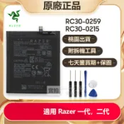  雷蛇電池 Razer Phone 2 1 全新 替換電池 RC30-0215 RC30-0259 全新保固 附工具