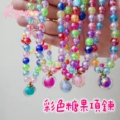 🍭台灣現貨🍭女孩公主彩色糖果串珠項鍊  閃亮 寶石 幼稚園國小生日交換禮物