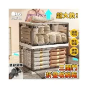 (店+)【安安家具】2026新款超大68CM 三開式收納箱 折疊收納箱 置物箱 收納箱 衣物整理箱 摺疊櫃 櫃子 收納櫃 床下收