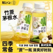 輕上金銀花涼茶 竹蔗茅根水 植物飲料 清甜 解膩降火清熱 免熬煮涼茶 蜂蜜檸檬水 雪梨馬蹄果蔬飲品 夏天飲品廣式糖水