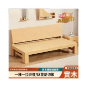 (店+)沙發床實木兩用沙發折疊床小戶型客廳坐臥床單人抽拉推拉床伸縮床 47