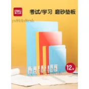 🎉可開發票🎉得力考試專用墊板國小生一年級兒童開學寫作業繪畫上課專用硬軟寫字墊板a4/a5/b4複寫墊板考試書寫軟桌墊