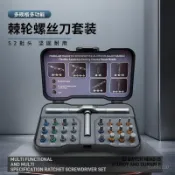 【一組搞定】家用拆裝手動 24合一RS1多功能磁性扳手高硬度棘輪螺絲刀工具組工具 螺絲起子 起子組 螺絲刀套組 螺絲批頭