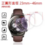 手錶螢幕保護貼_全平面防爆強化玻璃  ASUS VivoWatch SP