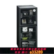 島嶼好物 【可打統編 公司貨】收藏家電子防潮箱AX-126攝影器材單反相機鏡頭郵票收納整理干燥箱