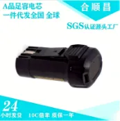常鴻萬貨行 電動螺絲刀起子機鋰電池 7.2V/8Vmax 通用 DCB080 DCB095 DCL023