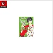 【尖端全新漫畫】焦糖瑪奇朵(01)(限)「鳥人彌已」