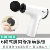 【KINYO】6段式肌肉舒緩筋膜槍 FG-63 筋膜按摩槍 母親節禮物 筋膜槍 隨身按摩槍 震動按摩槍 4種按摩頭