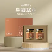 【大甲佳旭】皇御瑤柱XO醬禮盒組（2罐入）｜中秋禮盒｜海鮮醬｜開胃菜