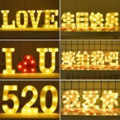 現貨 生日快樂浪漫驚喜led字母燈周歲生日派對裝飾求婚場景表白佈置