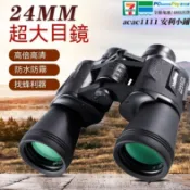 東方國際精品 （爆款熱賣）（國際精品）【免運】望遠鏡 20倍望遠鏡 高清 軍工高倍夜視專業級 軍事狙擊手 戶外 找蜂專用 望遠鏡