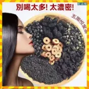 ✨台灣熱銷✨免運✨黑豆茶 五黑茶 青仁黑豆 黑芝麻 黑米 黑枸杞 養生茶  桑葚茶 茶包