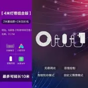 Yee   light智慧彩光燈帶 米led七彩變色遙控柔性彩色燈條延長