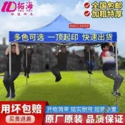 戶外印字廣告帳篷四角折疊伸縮遮陽棚四方擺地攤車棚四腳雨篷大傘