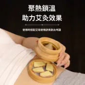 不二屋 家用 艾灸盒 竹製 隔姜灸 肚臍灸 腹部 隨身攜帶 艾灸器具 暖宮 養生 祛濕 宮寒 痛經 調理 熱敷 熏艾 灸盒
