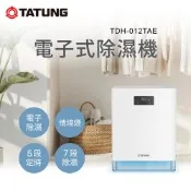 TATUNG大同 電子式除濕機(TDH-012TAE)