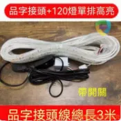 臺灣推薦✨夜市擺地攤新款專用燈帶led燈條戶外防水三輪電瓶電動車24V60V72V特價CX8