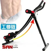 腹肌運動機 弧形工學!!五分鐘健腹器彎管5分鐘腹肌運動機.全方位提臀健腹機.多功能健身器材SAN SPORTS