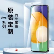 vivo滿版玻璃貼 保護貼適用 x200fe y29s y39 y38 y36 V21 5G y100 Y72 Y21