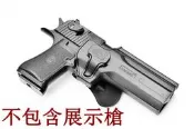 AMOMAX 沙漠之鷹 快拔槍套 ( 腰掛硬殼BB槍玩具槍槍套槍盒槍袋短槍手槍沙漠之鷹MARUI WE KWC UHC