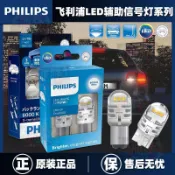 PHILIPS飛利浦超亮LED倒車燈 T15/T20 W16W W21W 921 6000K 白光