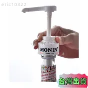 🔥NO.1台灣出貨🔥MONIN莫林泵頭 5ML 10ML 奶茶店果露糖漿擠壓神器 咖啡果漿壓嘴 按壓式壓泵 壓頭