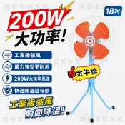 夜市擺攤店面熱昏救星大範圍對流金牛牌 18吋 強風型 TH-181強力變速擺頭工業扇 110V 台灣製造 電扇 電風扇