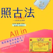 E6／存摺金紙｜真黃金／地基主（一本拜五神）灶神、窗神、地基主、門神、路神