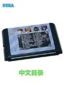 滿299發貨MD世嘉卡光明與黑暗大航海時