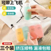 🍭臺灣出貨🍭軟管擠壓式沐浴露洗髮露化妝品乳液乳霜便攜袋潼潼優選 分裝瓶 旅行組 旅行分裝瓶 透明袋 分裝袋 透明袋