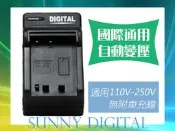 陽光數位 Canon LP-E8 LPE8 充電器 EOS 550D Kiss X4 T2i 600D 650D 700D X7i Kiss X5 T3i T5i