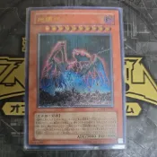 遊戲王 浮雕 地縛神 Uru 有折痕