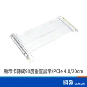 (店+)【順發】PC-40 WH/PCI-E 4.0 直立式顯卡延長線白/20cm