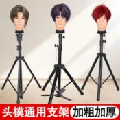 精選好物🍀假髮假人頭模型落地架【抿嘴哥大支架】頭模通用美髮模特頭三腳架假髮假人頭模型落地架